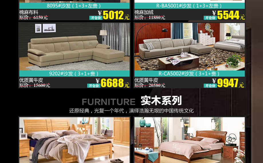 晚安家居,广州家具卖场,家具网上商城